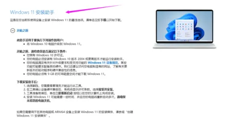 win11系统怎么升级