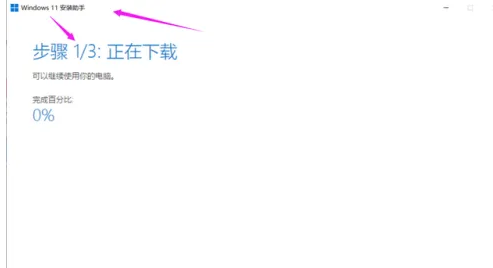 win11系统怎么升级