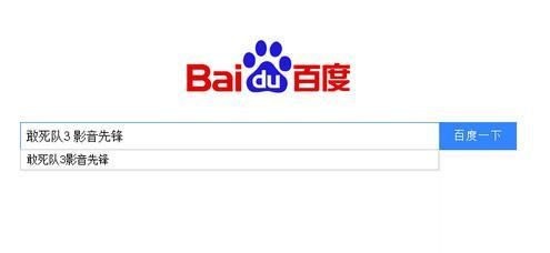 影音先锋怎么搜电影资源 影音先锋怎么搜电影资源