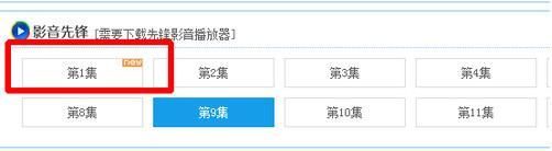 影音先锋怎么搜电影资源 影音先锋怎么搜电影资源