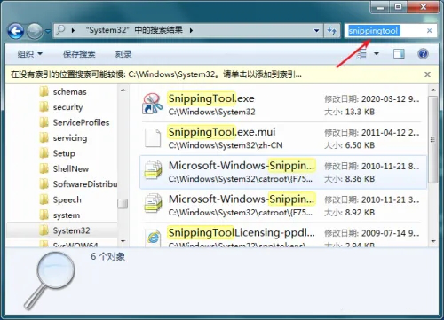 win7没有截图工具怎么办