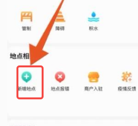 腾讯地图怎样标注自己店铺位置