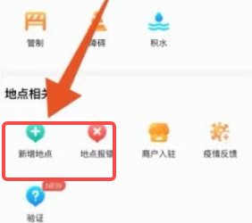 腾讯地图怎样标注自己店铺位置