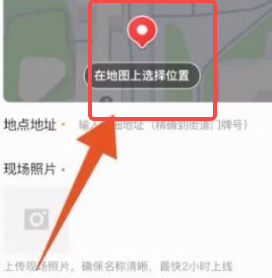 腾讯地图怎样标注自己店铺位置