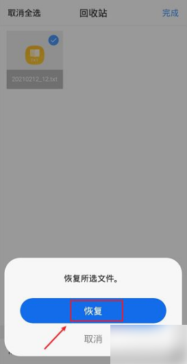 qq浏览器删除的文件怎么找回