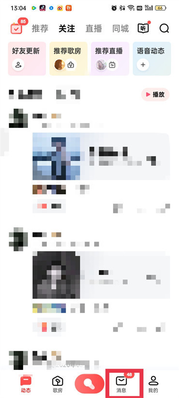 全民k歌可以看到访客吗