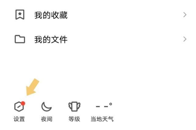 qq在线状态怎么设置