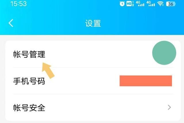qq在线状态怎么设置