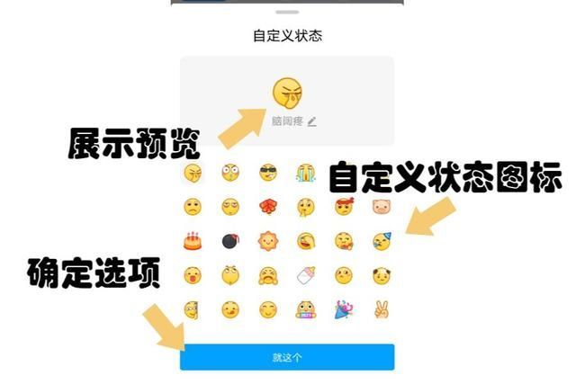qq在线状态怎么设置