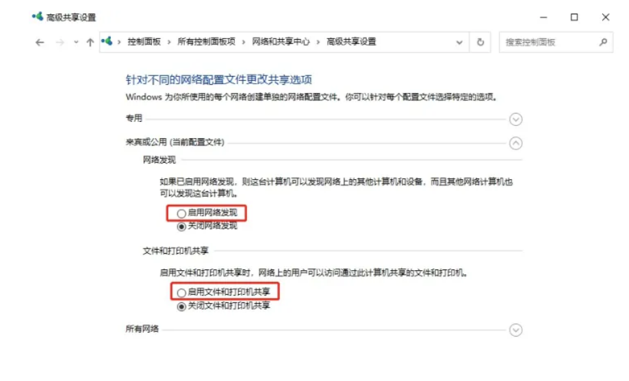 win10局域网无法访问怎么办 win10局域网无法访问怎么办