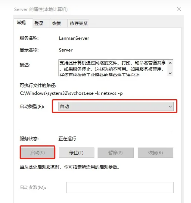 win10局域网无法访问怎么办 win10局域网无法访问怎么办