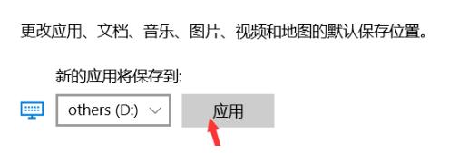 WIN10商店下载路径更改方法教程