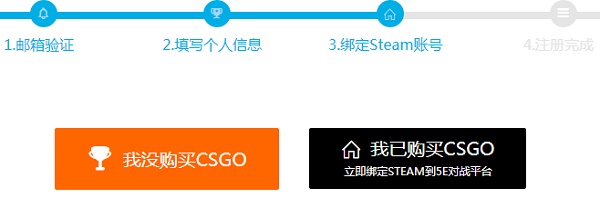 5e对战平台怎么玩csgo排位