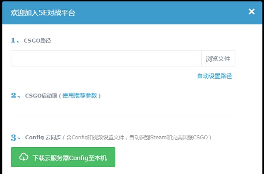 5e对战平台怎么玩csgo排位
