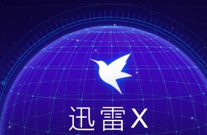 迅雷如何开启悬浮窗功能 迅雷如何开启悬浮窗功能