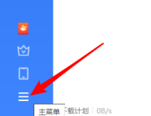 迅雷如何开启悬浮窗功能 迅雷如何开启悬浮窗功能