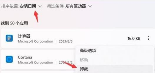 Win11开机桌面出现假死怎么办
