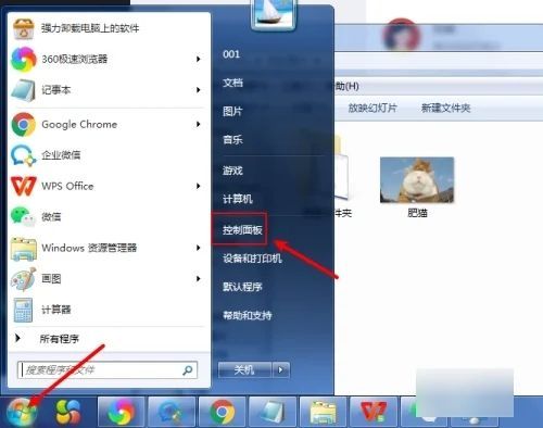 win7怎么显示文件后缀名格式 win7怎么显示文件后缀名格式