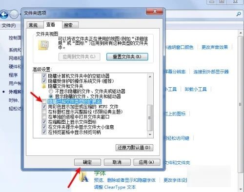 win7怎么显示文件后缀名格式 win7怎么显示文件后缀名格式