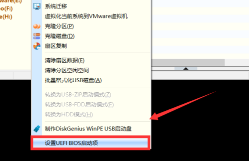 diskgenius如何设置Bios启动项 diskgenius如何设置Bios启动项