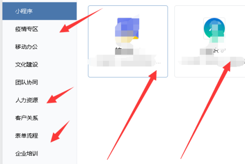 企业微信添加小程序的操作教程
