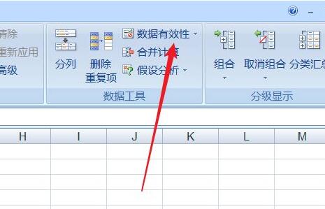 excel下拉选择项如何设置 excel下拉选择项如何设置