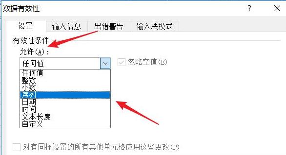 excel下拉选择项如何设置 excel下拉选择项如何设置