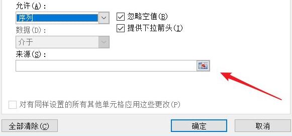 excel下拉选择项如何设置 excel下拉选择项如何设置