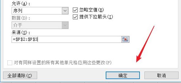 excel下拉选择项如何设置 excel下拉选择项如何设置