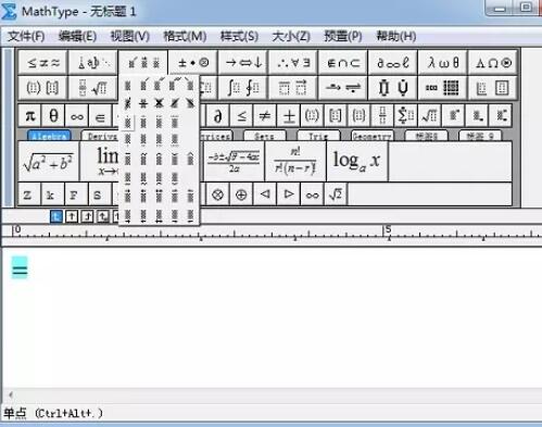 MathType编辑等号带点的详细操作过程
