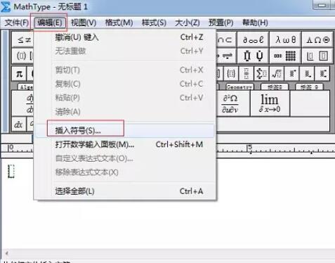 MathType编辑等号带点的详细操作过程