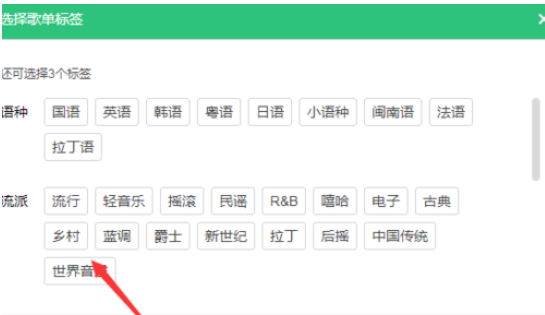 QQ音乐怎样编辑歌单信息 QQ音乐怎样编辑歌单信息