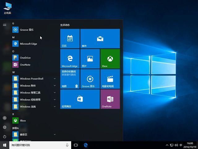 win10系统安装错误怎么办