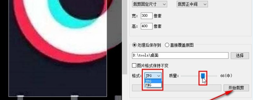 七彩色图片批量处理工具如何更改图片大小 七彩色图片批量处理工具裁剪图片使用教程截图