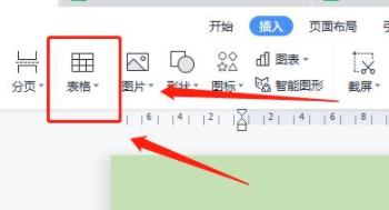word表格自动换行怎么操作