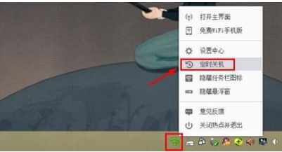 360免费wifi设置电脑定时关机的图文教程
