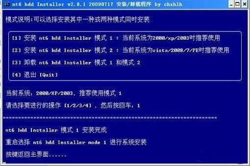 win7怎么重装系统 win7怎么重装系统