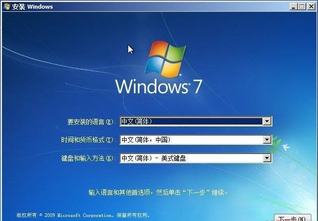 win7怎么重装系统 win7怎么重装系统