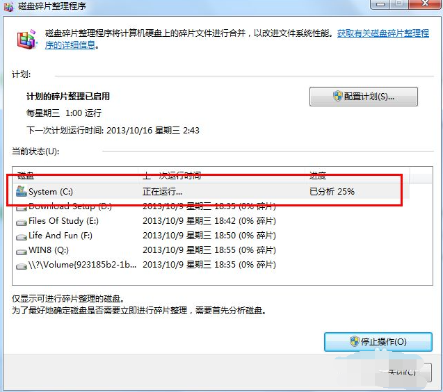 win7开机特别慢怎么办-win7开机慢解决方法 win7开机特别慢怎么办-win7开机慢解决方法