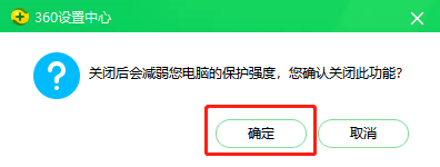 360安全卫士如何关闭开机自启动 360安全卫士如何关闭开机自启动