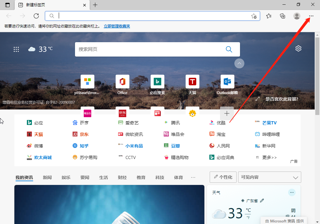 win10网页界面变大如何调整