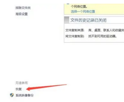 win10怎么创建恢复驱动器