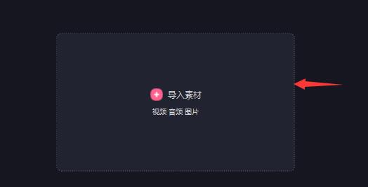 必剪电脑版怎样剪辑视频