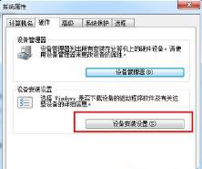 Win7系统卸载驱动后重启电脑会自动安装驱动怎么办 Win7系统卸载驱动后重启电脑会自动安装驱动怎么办