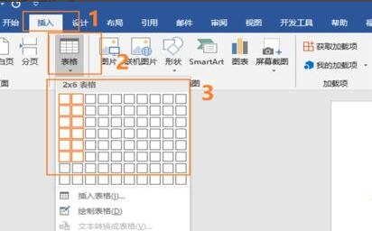 word怎么对齐下划线标尺