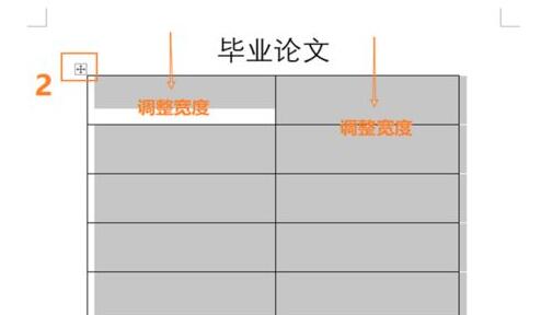 word怎么对齐下划线标尺