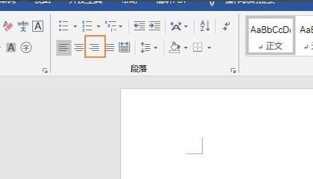word怎么对齐下划线标尺