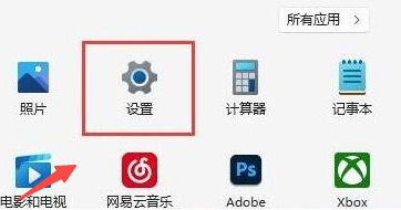 Win11系统如何限制宽带流量