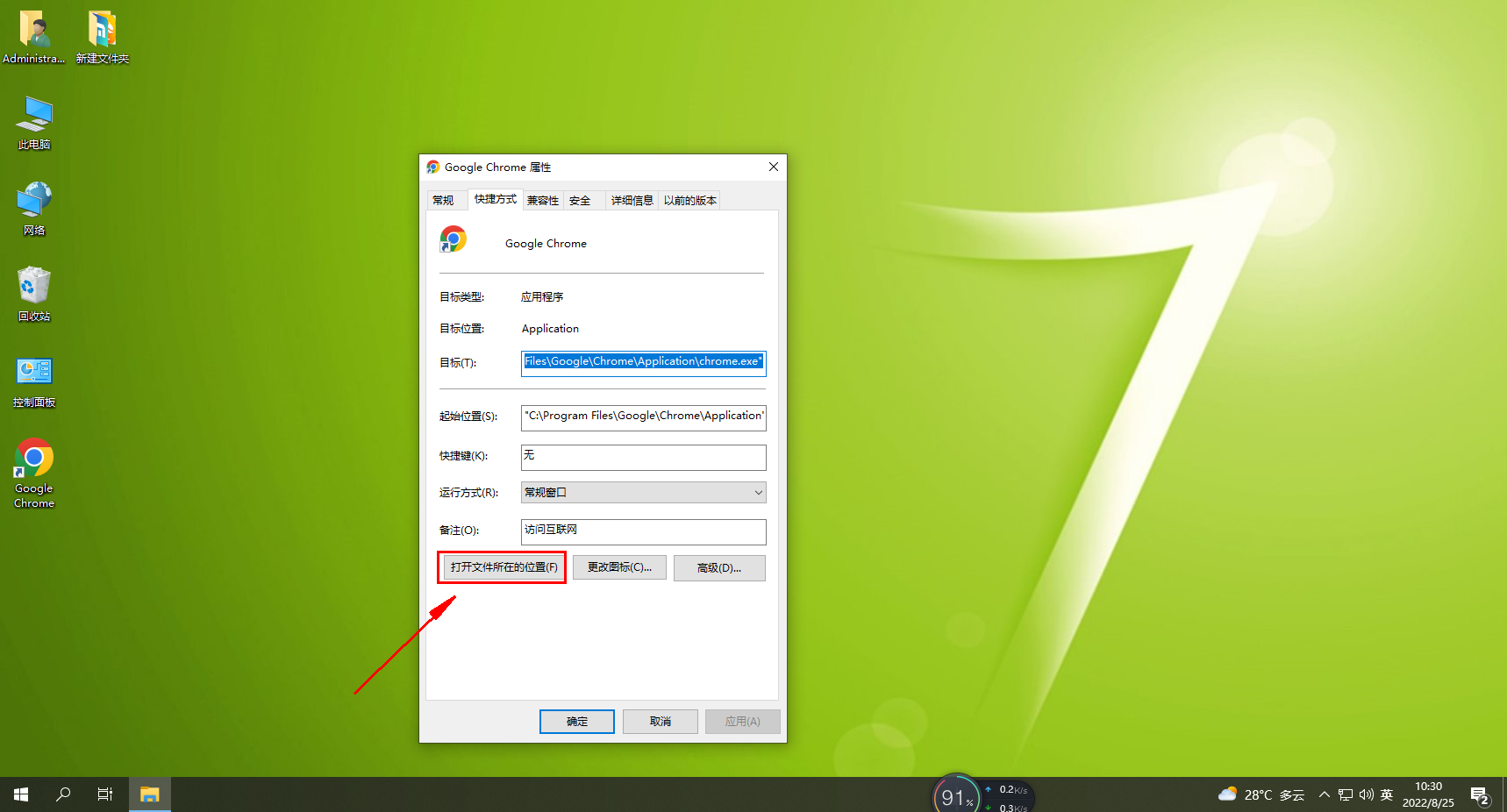 谷歌浏览器怎么安装到其他盘 谷歌浏览器怎么安装到其他盘