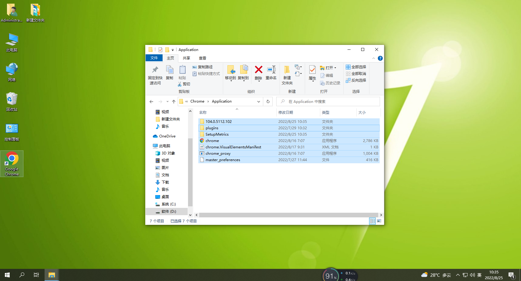谷歌浏览器怎么安装到其他盘 谷歌浏览器怎么安装到其他盘